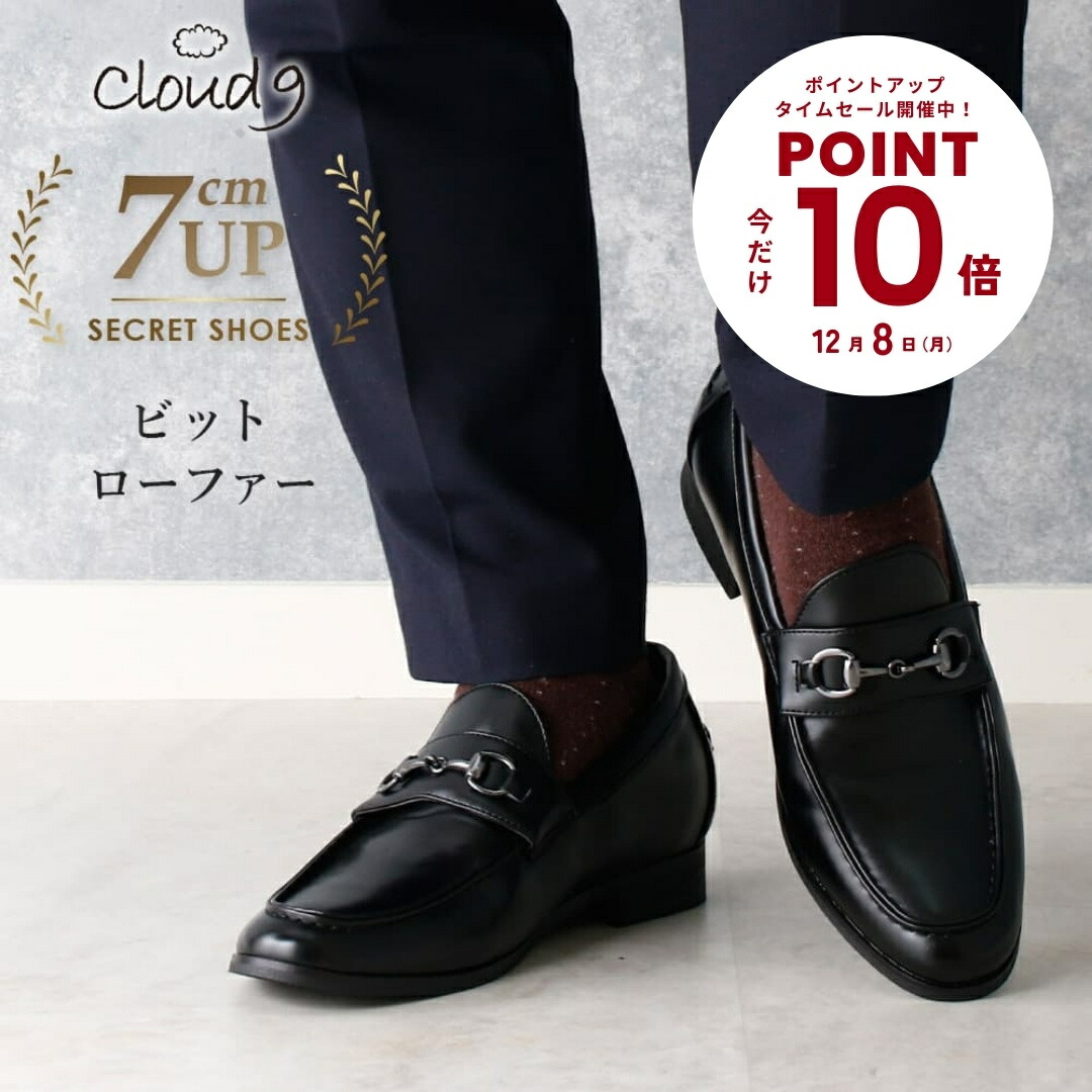 楽天市場】【スーパーSALE 780円引】 ビットローファー シークレット