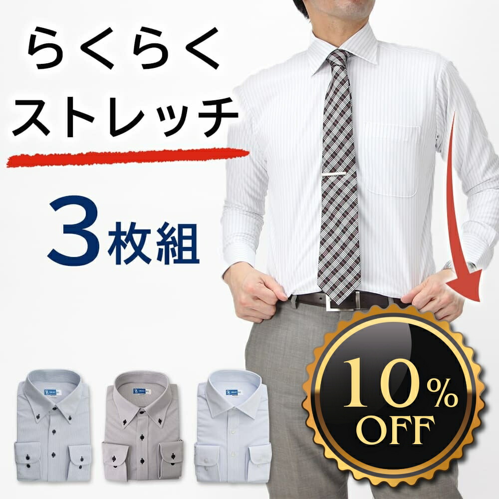 楽天市場】【らくらくストレッチ 5枚 セット】 ニット