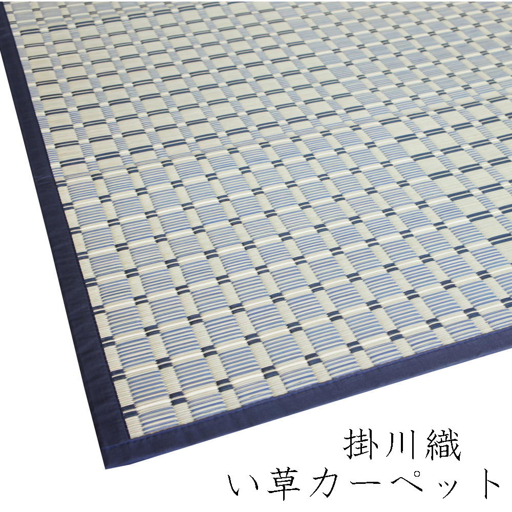 さらっと春夏い草引っ敷き特集
