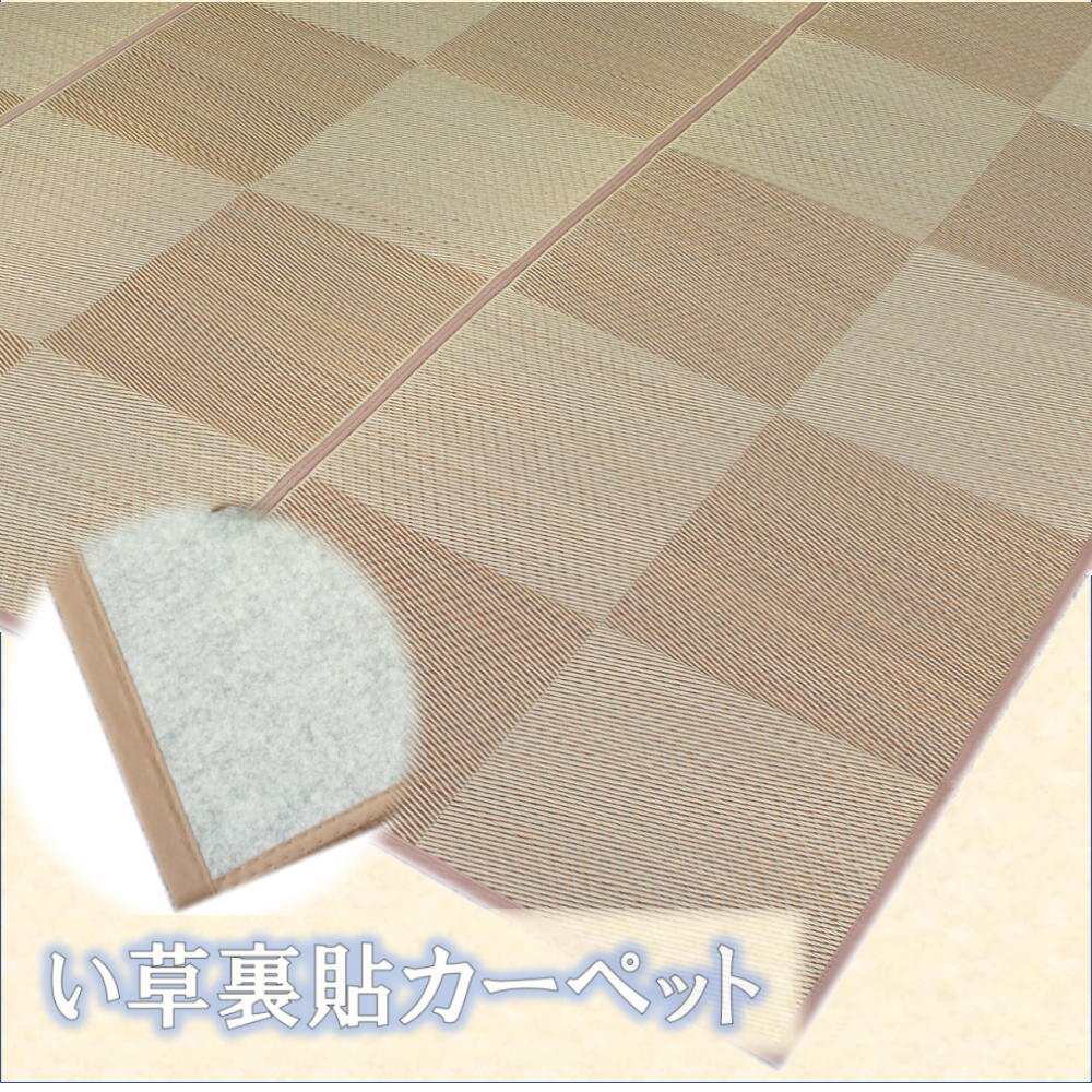 さらっと春夏い草引っ敷き特集