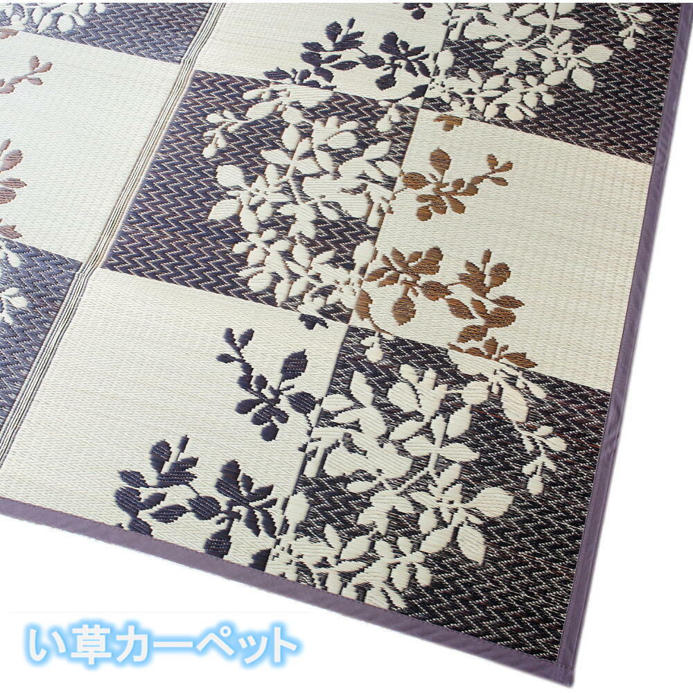 ブラウン　江戸間８畳（３４８ｘ３５２ｃｍ）い草花ござカーペット「若菜」【裏なし：和室用】