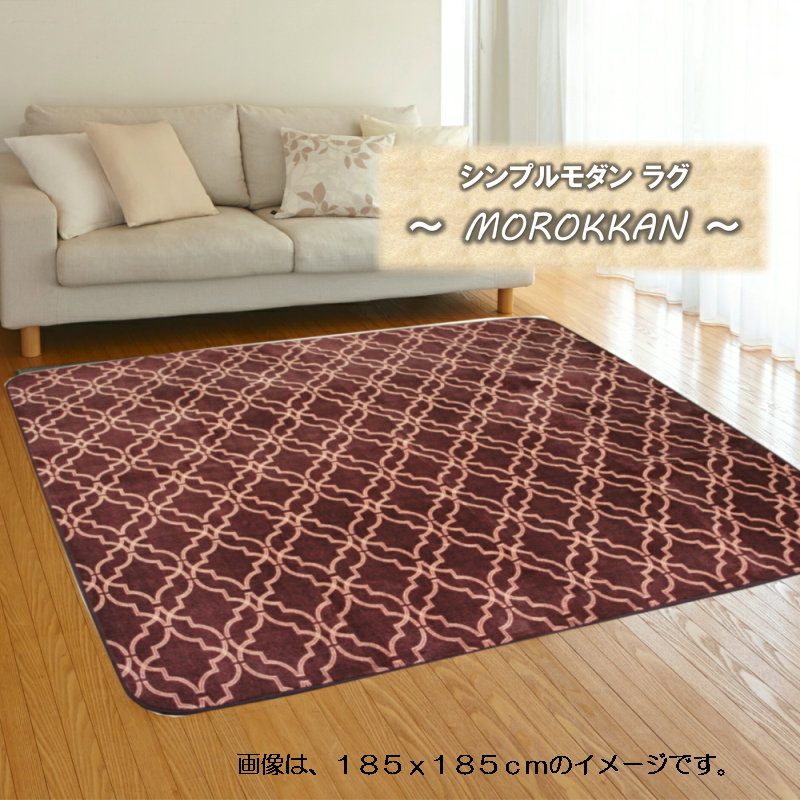 楽天市場】200x250cm 3畳用「フォルティーノ」厚手ウレタン入、肌触りのやさしいふっくらラグ【ホットカーペット対応・冬用ラグ】 : さるるの部屋