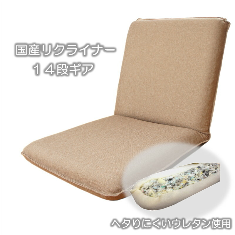 コロチェア　座椅子(2) 楽天市場】【送料無料】 ゴロンリー フロアチェア 座いす 無段階