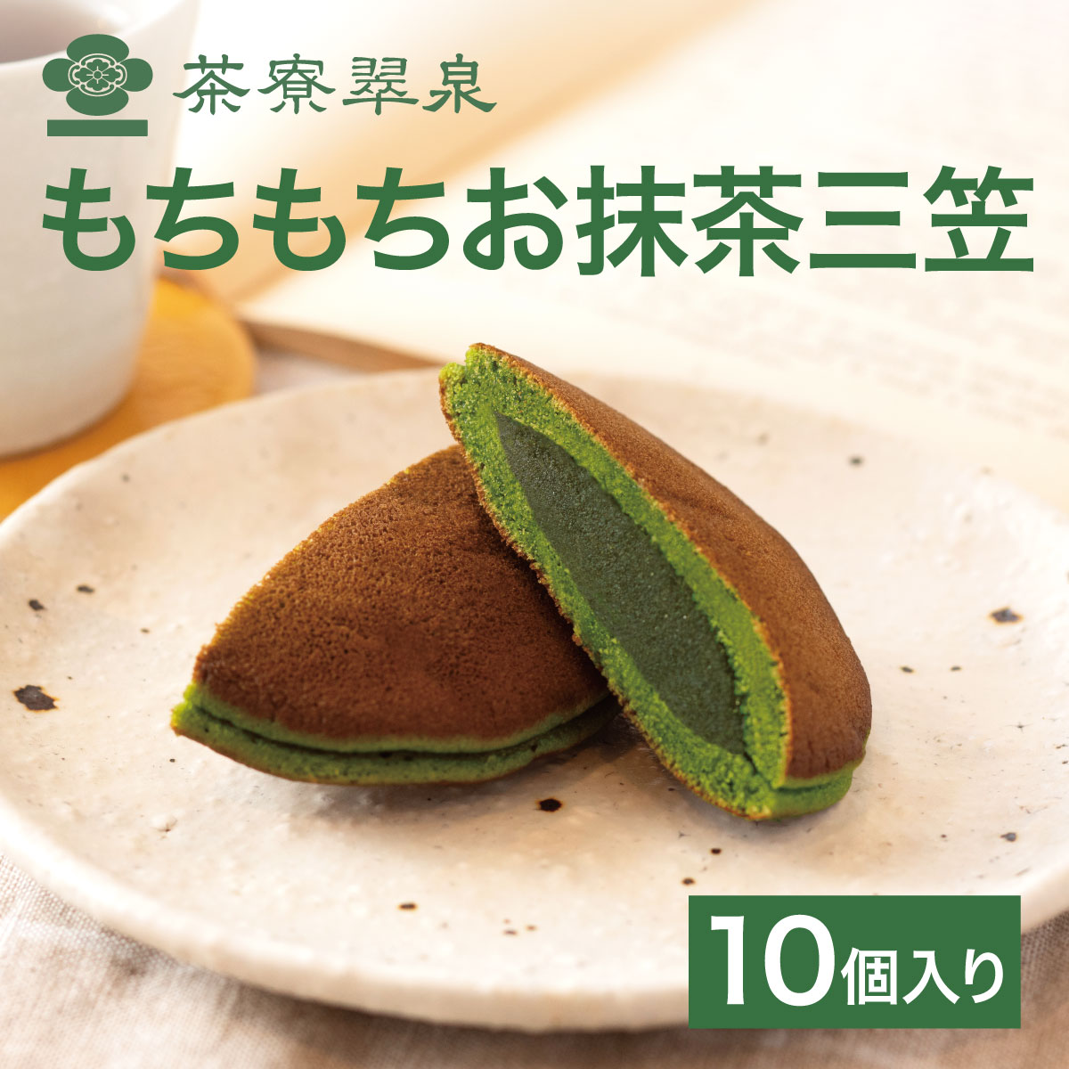 楽天市場】抹茶スイーツ 宇治茶三種 お濃いくちラングドシャ茶賓