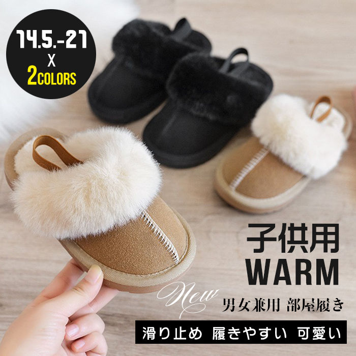 楽天市場】【対象商品A】キッズ スリッパ （ファーサンダル）サンダル