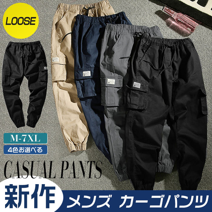 楽天市場】カーゴパンツ メンズ 8つポケット ミリタリーパンツ