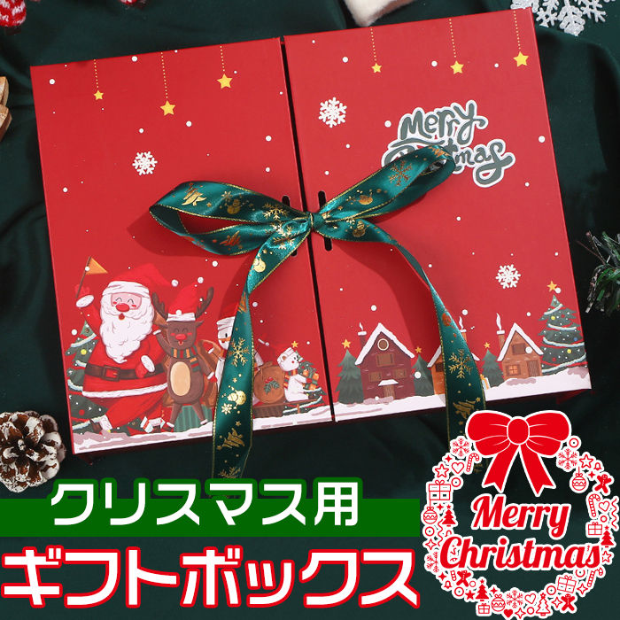 ロフト ギフトボックス 大きい クリスマススカンジナビアギフト
