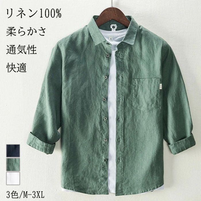 リネンシャツ 七分袖シャツ メンズシャツ ゆったり風 カジュアルシャツ 7分袖 麻シャツ トップス 春服 夏服 薄手 涼しい