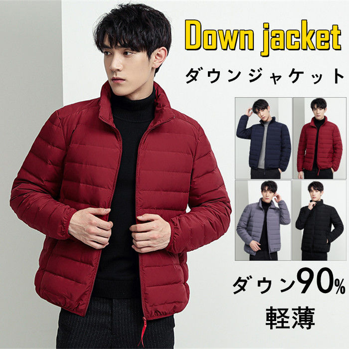 ダウンジャケット スタンドカラージャケット メンズジャケット 立ち襟 ショート丈 ジャケット ダウン90% 軽量 カジュアルジャケット 冬服 冬物 アウトドア 防寒 暖かい アウター｜佐龍商行
