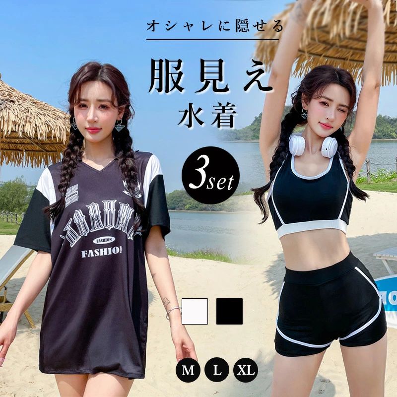水着 レディース タンキニ ビキニ 体型カバー Tシャツ ラッシュガード セット ショートパンツ セパレート 3点セット ロンT 20代 30代 40代 二の腕 ウエスト お尻 太もも ママ水着 露出控えめ おしゃれ 体型カバー水着 プール 海水浴