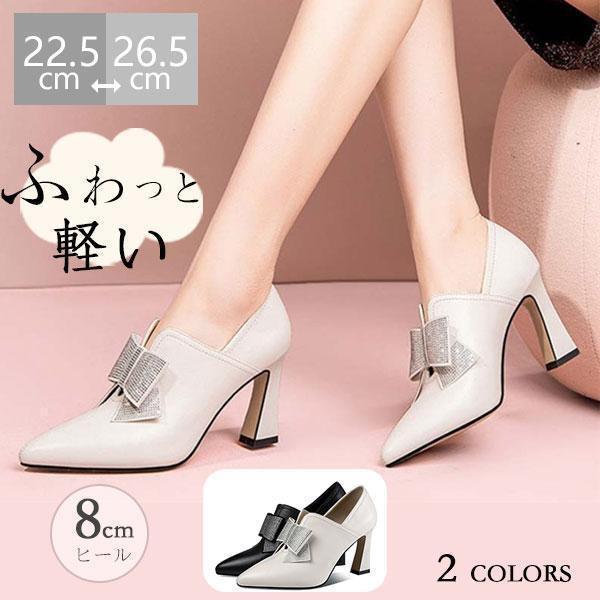 パンプス 痛くない ハイヒール キラキラ ビジネス 走れる 蝶結び レディース リクルート 就活 お呼ばれ パーティー 低反発インソール