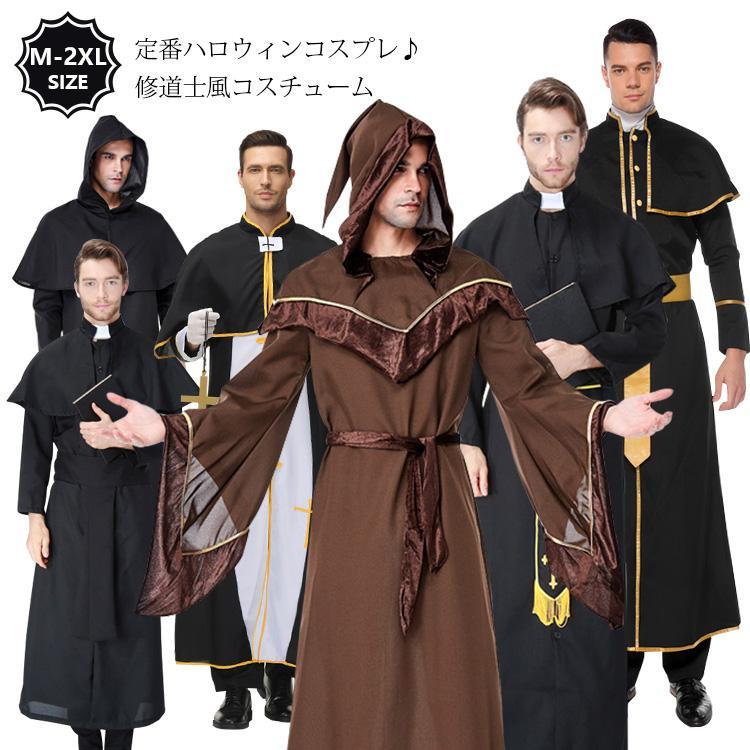 【楽天市場】メンズ コスプレ 神父 修道士 教父 牧師 宣教師 ハロウィン ゴッドファーザー 変装 余興 舞台衣装 長袖 ブラック 大人用 ...