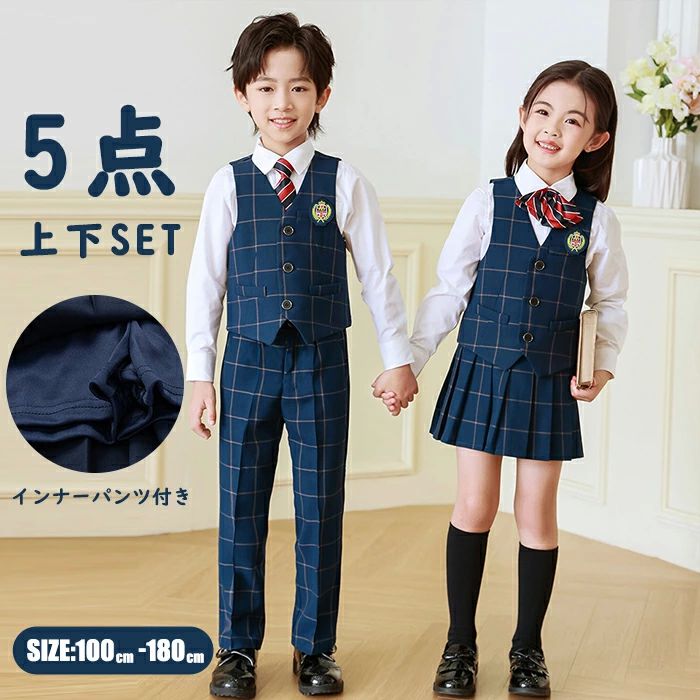 キッズ服 こどもフォーマルスーツ 上下5点セット 子供服 婚礼衣装 こども用 キッズ用 ネクタイ 蝶リボン チェック柄 ベスト 白シャツ 長ズボン ロングパンツ パンツインスカート ミニスカート 女の子 男の子 ボーイズ キッズファッション 結婚式 学校 制服 小学校 中学校｜佐龍商行