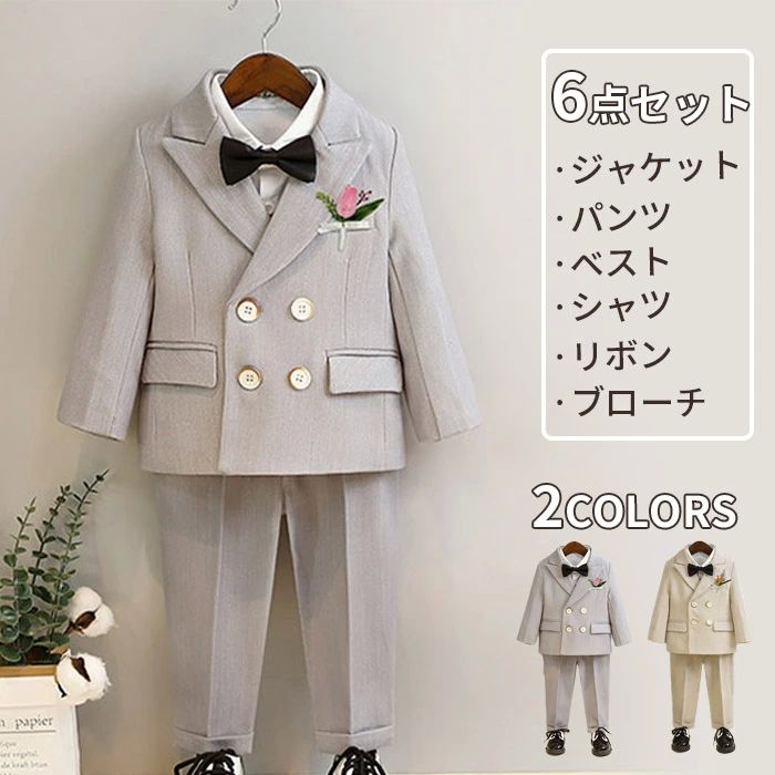 子供セットアップ フォーマルスーツ 男の子 スーツ キッズ ボタン ポケット付き 子供服 6点セット 上下セット ジャケット Yシャツ ロングパンツ 子ども ブローチ リボン 卒業式 発表会 演奏会 プラペチ ベージュ グレー ブローチ 男の子 ボーイズ キッズファッション婚礼衣装