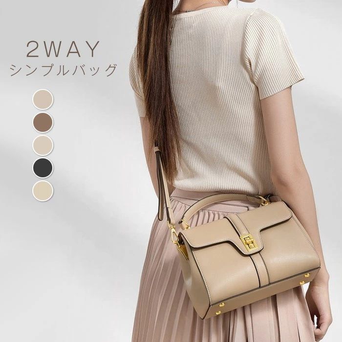 2wayシンプルバック レディース バッグ 斜めがけ 2way ショルダーバッグ ハンドバッグ 通勤 通勤バッグ トートバッグ 自立 大容量 ファスナー 仕事用バッグ 無地 シンプル 肩掛け おしゃれ かわいい 仕切り カバン バッグ フェイクレザー