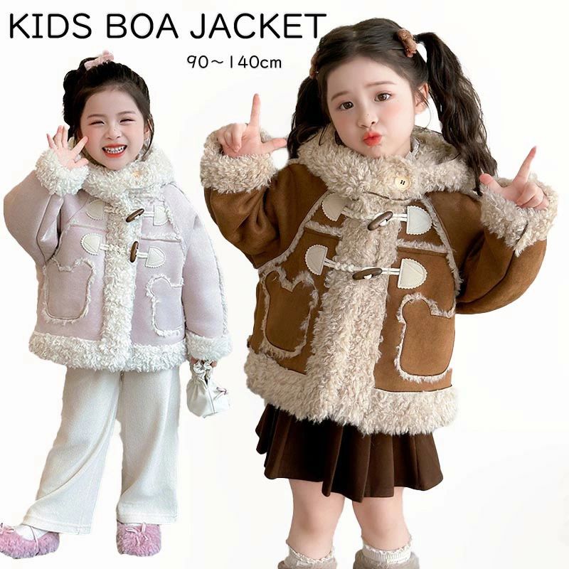 送料無料 コート キッズ 女の子 子供服 女の子 男の子 フード付きコート 暖かい 子供コート 防寒 ジャケット 秋 冬コート キッズコート キッズ服 裏ボアキッズ服 ジュニア アウター カジュア 防寒 春秋 大人気 トップス シンプル 長袖 可愛い オシャレ 海外通販