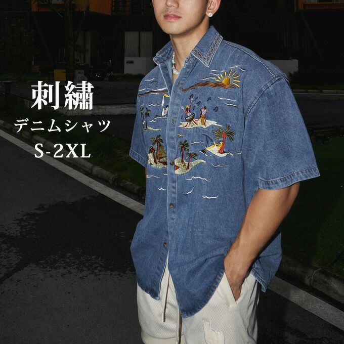 デニムシャツ メンズ 半袖 刺?シャツ デニム 五分袖 かっこいいシャツ 羽織 おしゃれ カジュアル ストリート系 ゆったり ビッグシルエット オーバーサイズ 大きめ トップス レトロ 大きいサイズ 春 夏 送料無料