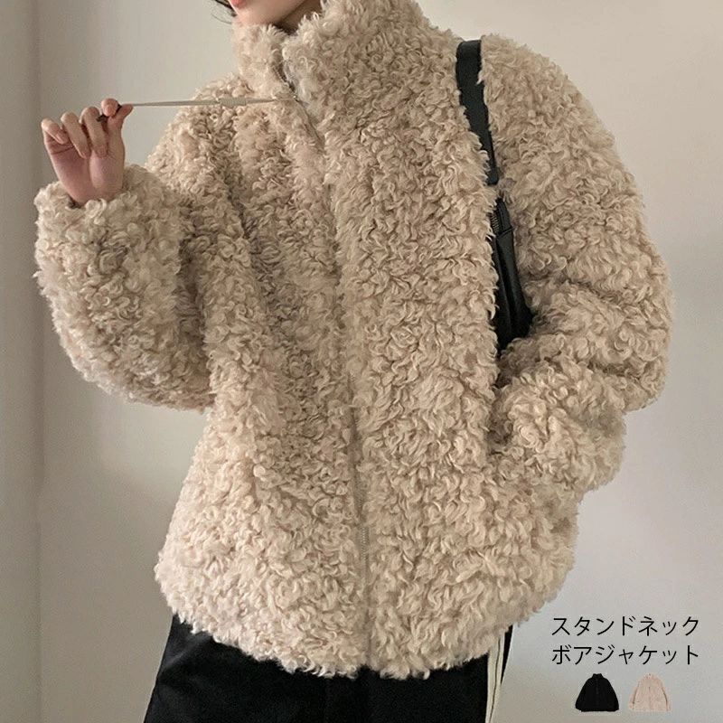 ボアジャケット レディース スタンドネック ボア ブルゾン 大きいサイズ ボアブルゾン ボアジャケット アウター 秋冬 冬 ショート ゆったり ボアフリース 暖かい もこもこ あったか 上着 カジュアル コーデ 黒 ベージュ 送料無料