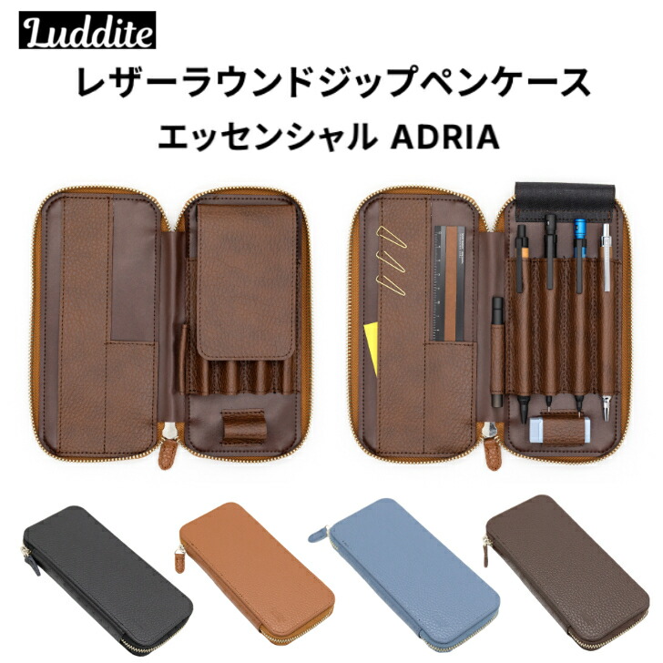 ラダイト レザーラウンドジップペンケース エッセンシャル ADRIA 日本製 イタリアンなめし革 Crなめし牛皮 LUDDITE 集まり小股走り LDKA-RPNE