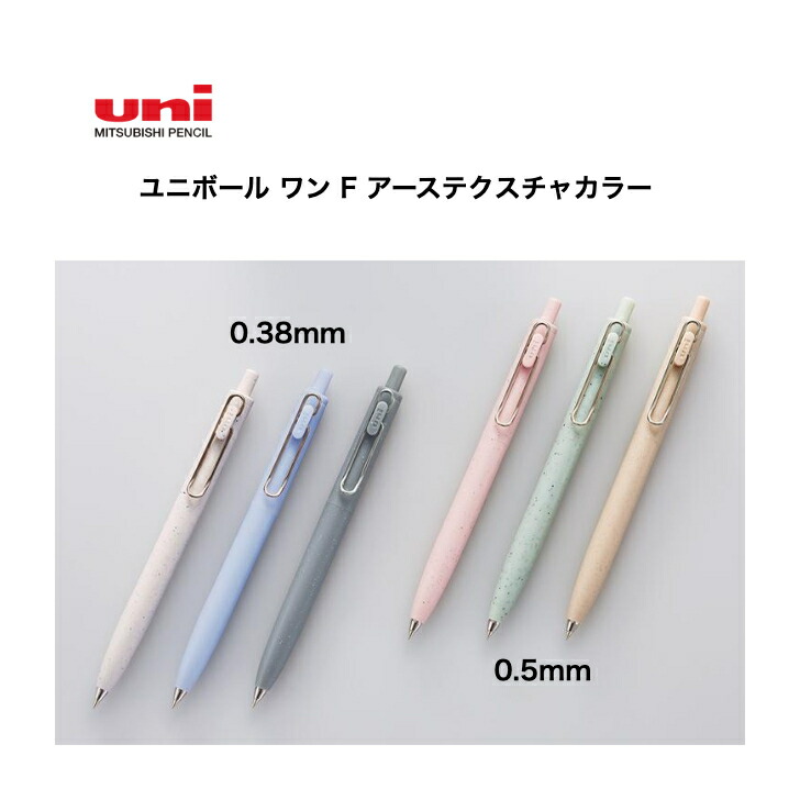 ユニボールワンF 限定色12本有全18本セット 新品未使用 ユニボールワンF 限定色12本有全18本セット 新品未使用 - メルカリ