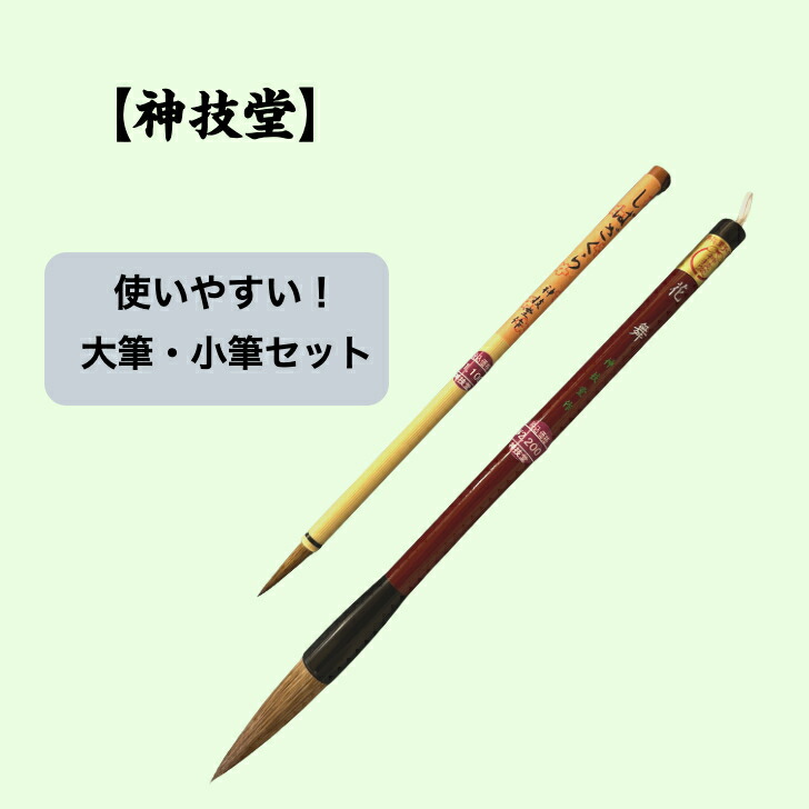 【未使用】筆　八号　遊神 Amazon | 墨運堂 書道筆 再美日本 小筆 遊美 8号短鋒 22957