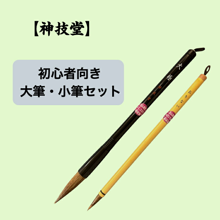 広島県　伝統工芸品　熊野筆　天然支那竹穂長いたち筆　　小筆いたち筆 広島県伝統工芸品熊野筆天然支那竹穂長いたち筆小筆いたち筆