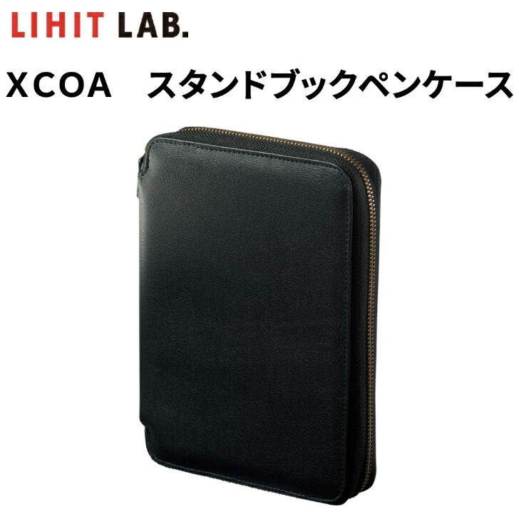 楽天市場】XCOA スタンドブックペンケース | 筆箱 ふでばこ ペンケース