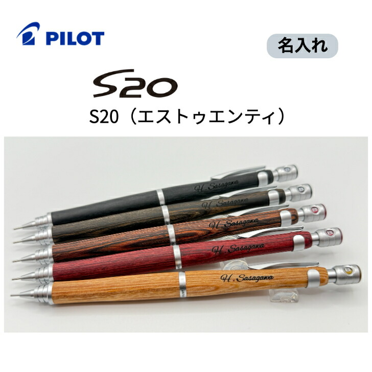 Tzuyu0614さま専用　真鍮pilot s20 Tzuyu0614さま専用 真鍮pilot s20 - メルカリ
