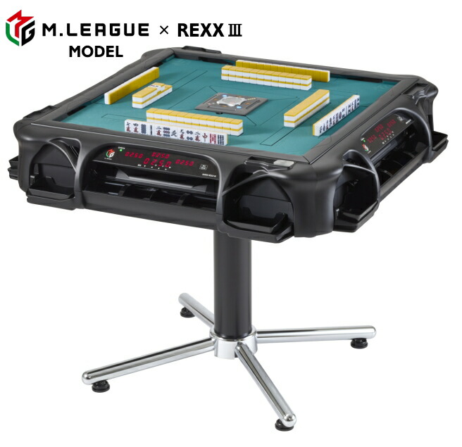 楽天市場】【販売終了】全自動麻雀卓 アモスレックスII AMOS REXX II 