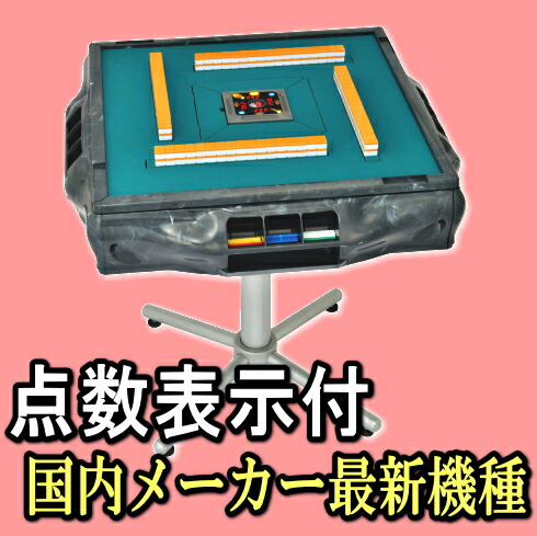 自動配牌機能付き麻雀卓　レックスルーレットタイプ 代引不可 全自動麻雀卓 AMOS REXX2 ルーレットタイプ オレンジ