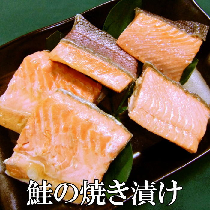 楽天市場】新潟の郷土料理 鮭の焼き漬け 5切れ 【最短翌日お届け すぐ