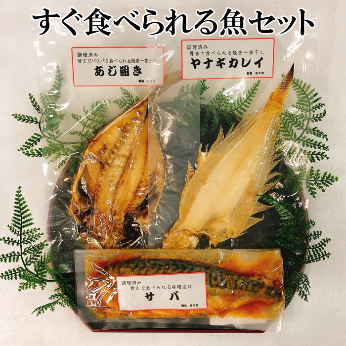 楽天市場】丸ごとすぐ食べられる魚（ヤナギカレイ2枚,あじ2枚