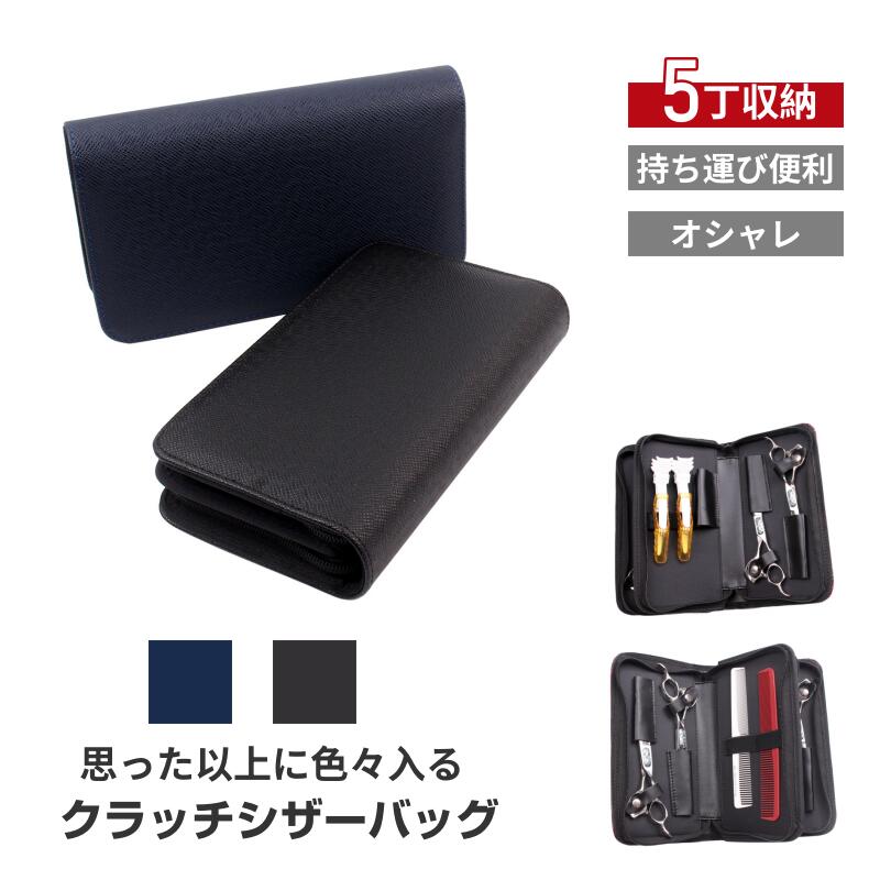 楽天市場】6丁用 合皮シザーケース NO．30 ブラウン