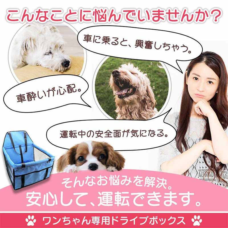 市場 ドライブボックス お出かけ 小型犬 シート 車酔い 車 ペット 事故防止 中型犬 キャリー 犬用 犬 折りたたみ