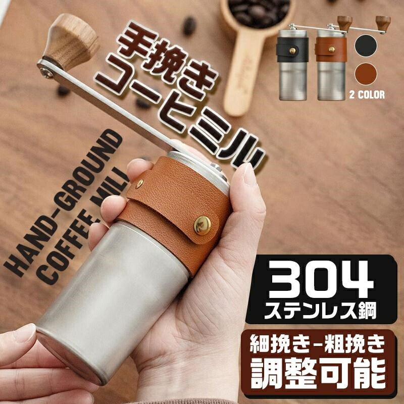 【楽天市場】コーヒーミル 手挽き 手動 携帯 コーヒー豆挽き コーヒーまめひき機 ミル アウトドア キャンプ 登山 出張 水洗い可能