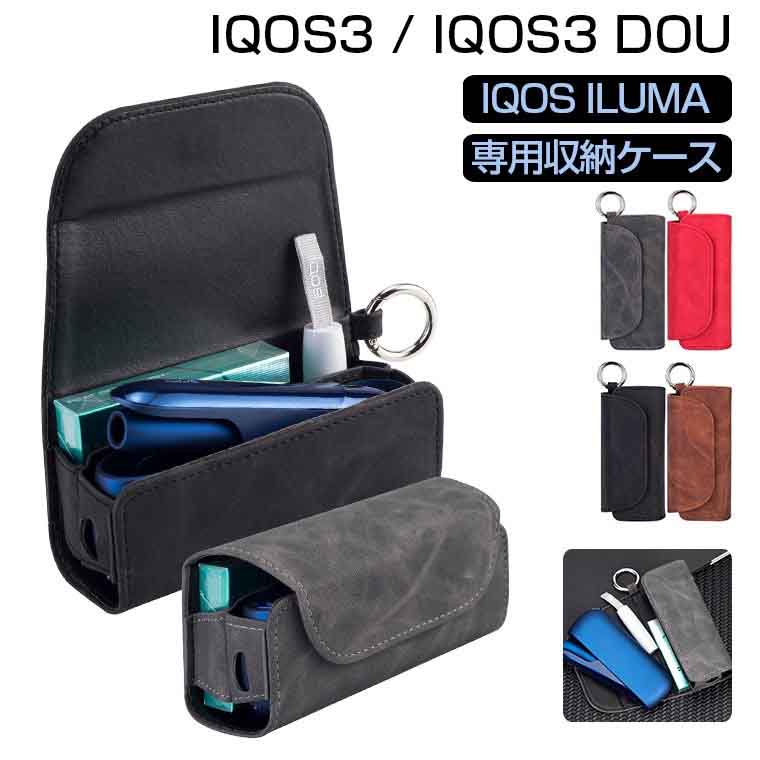 最新型 IQOS ILUMA ケース アイコスイルマ カバー カラビナ付き 1本挿し 電子タバコシンプル 母の日 父の日 ギフト 【81%OFF!】