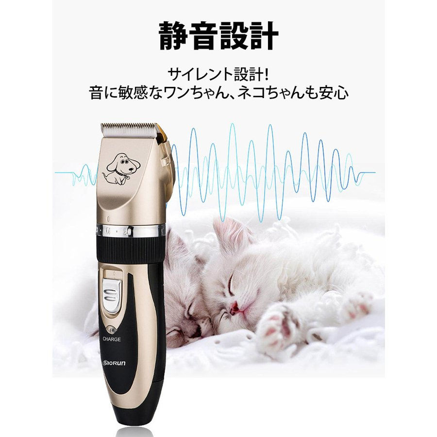 ペット バリカン トリミングバリカン 低振動 犬 猫 低騒音 電動バリカン 充電式 プロ用