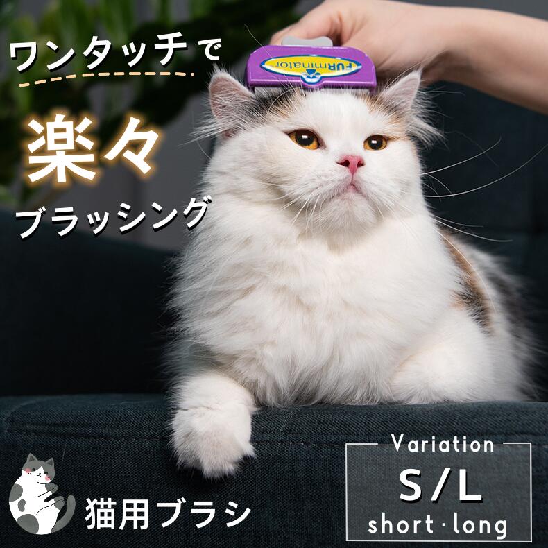 お値打ち価格で \最短翌日お届け ペットブラシ 猫ブラシ 抜け毛取り