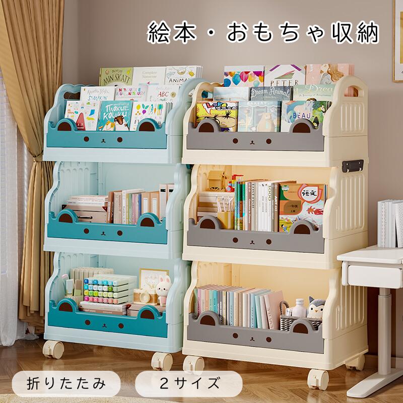 ピクチュアブック仕合わせ 遊び道具納める お子さん 子供部屋 遊び道具 見える 納める こどもピクチュアブック棚 遊び道具箱 オモチャ箱 赤ちゃん用 遊び道具収納箱 遊び道具ボックス席 お論なくゃばこ 遊び道具納める キャスター付き添い人 大電気容量 手押し車納める 子供部屋 こどもお部屋 ピクチュアブック棚