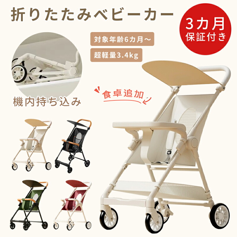ベビーカー 軽量 折りたたみ コンパクト バギー 3.4kg 持ち運び ポータブル ワンタッチ展開 サンルーフ 赤ちゃん 子ども 1歳 2歳 3歳 小型 メッシュ セカンドベビーカー 耐荷重50kg b型 ストローラー 4輪 5,381円