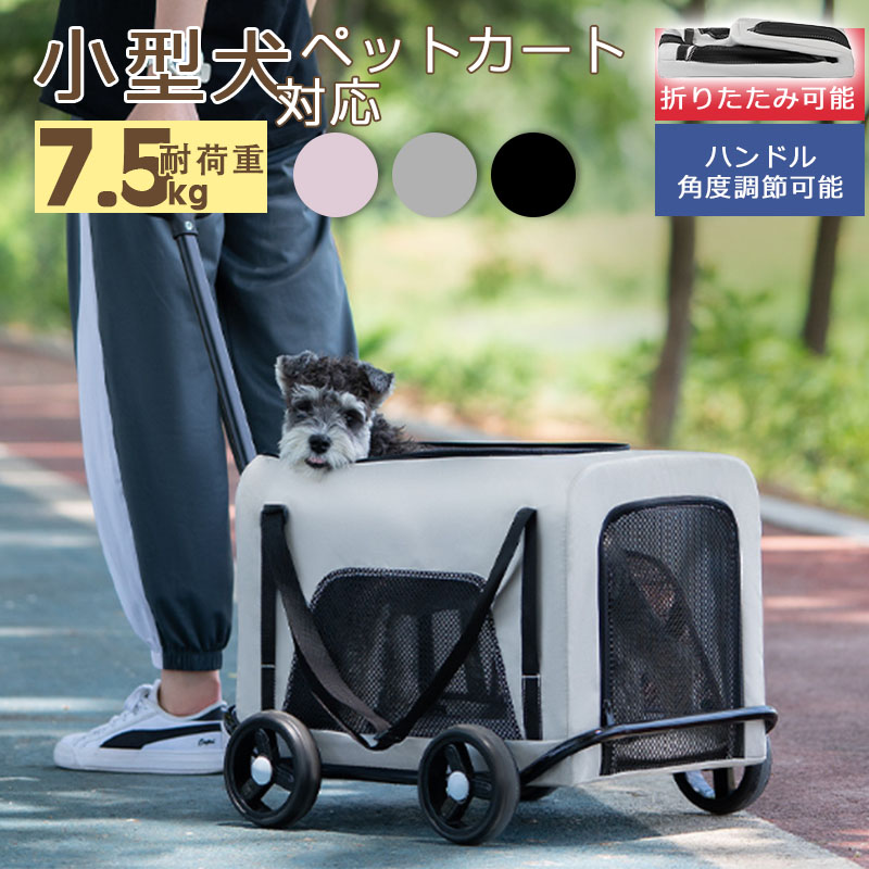 小型犬用 トレーラ 犬用手押し車 パウダーコンパクト 折りたたみ式 多役立つこと 出で立つ 買い出し 飛び出し押しとどめる先んじる付き添い人