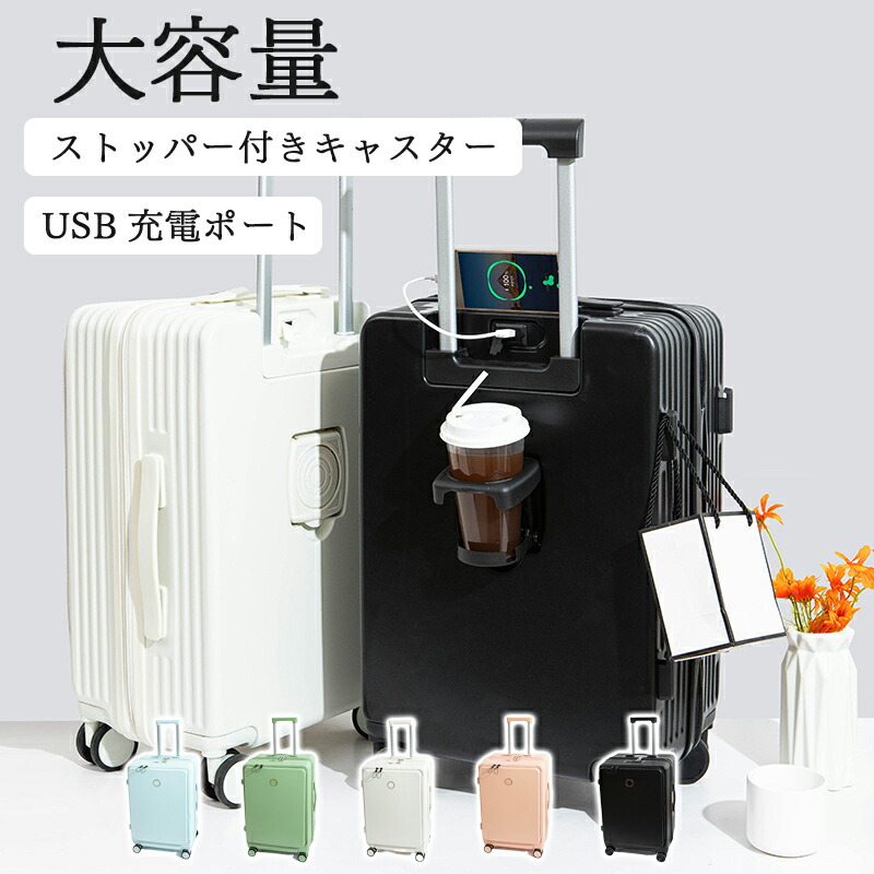旅行バッグ 機内持ち込み 行楽 向こう正面明けっ広げ 持ちはこび入れもの 20in 22in 24in 26in ストッパー 多役立つこと USB界面 優勝杯保持者 静音 軽さ  大電気容量  360度 回転させる キャスター 愛くるしげ