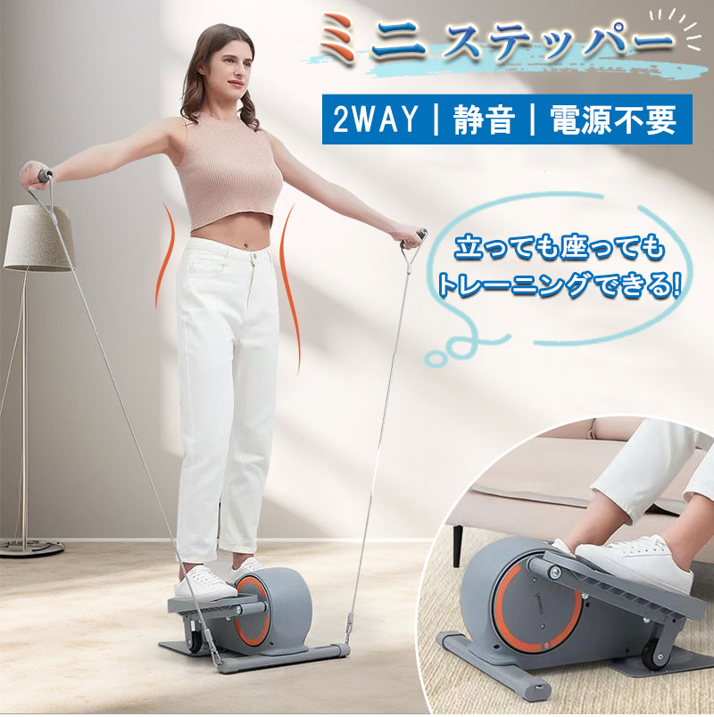 ミニステッパー 足踏みステッパー サイドステッパー ステッパー ダイエット 室内運動 器具 有酸素運動 健康ステッパー 筋トレマシン 脂肪燃焼 負荷調整機能 静音設計 ウォーキングマシン コンパクト運動器具 省スペーストレーニング|佐々木店舗 店