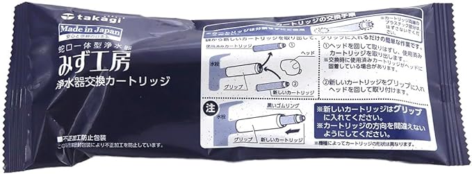 楽天市場】○ タカギ 浄水器用カートリッジ JC0032ST takagi : 大阪寺田や