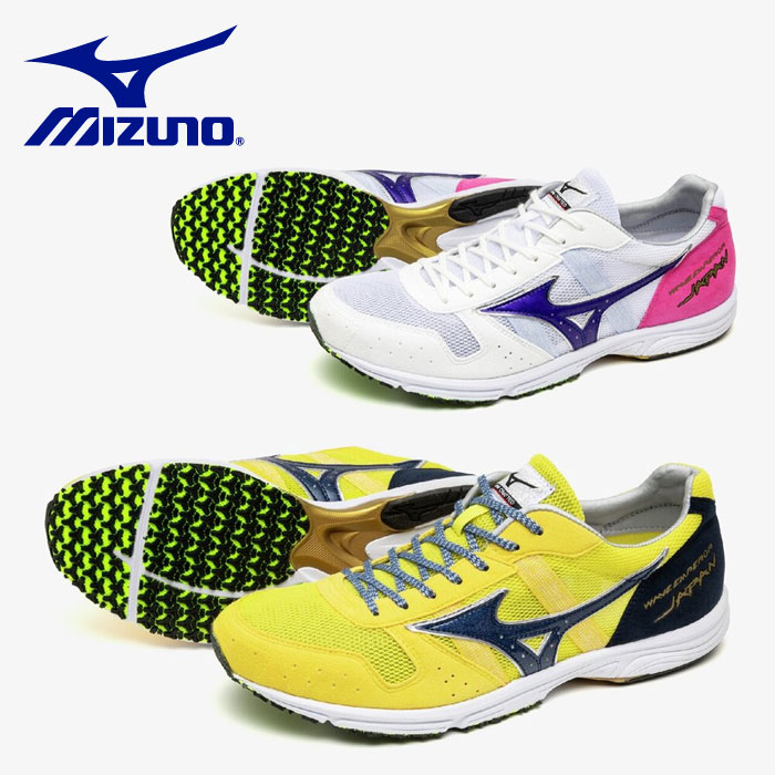 ミズノ ウエーブエンペラーJAPAN4 (一ころ)  U1GD192012 U1GD192021 駈けっくら シューズ 白いこと 白 マラソン 現実陸連置き目自然調整 貨物自動車 800ｍ以上  mizuno WAVE EMPEROR