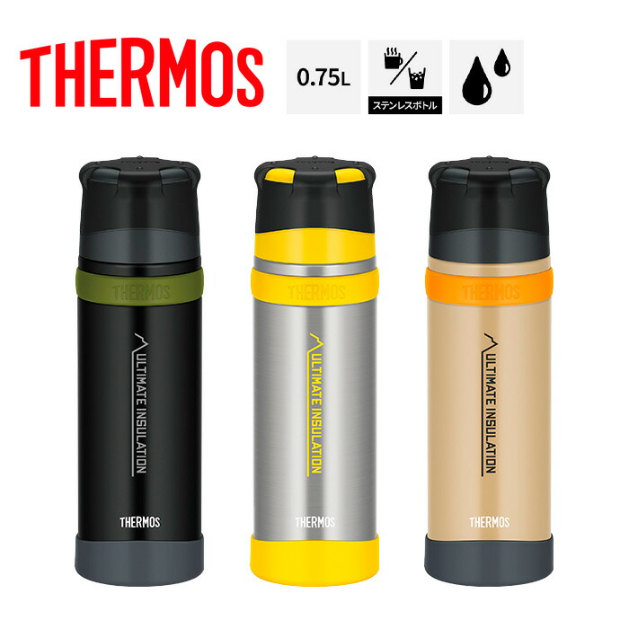 【THERMOS】サーモス ステンレスボトル (750ML) FFX-751 水筒 ボトル 耐熱 保温 保冷 アウトドア トレッキング 水分補給 登山 ハイキング
