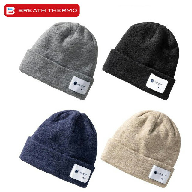 楽天市場】MIZUNO ミズノ ニットキャップ ニット帽 ブレスサーモダブル