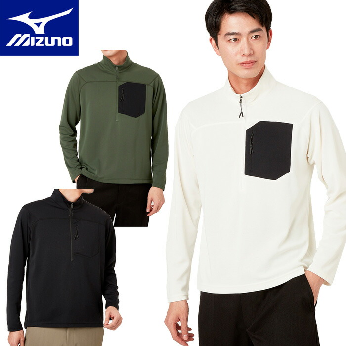楽天市場】【全品ポイントUP中】 ミズノ MIZUNO メンズ 【吸湿発熱