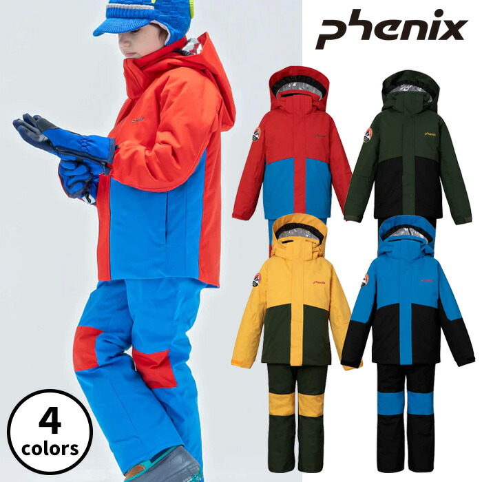 楽天市場】フェニックス【PHENIX】ジュニア スキーウェア 上下セット