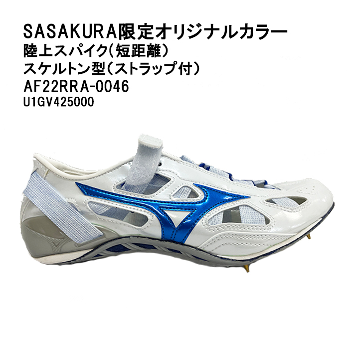 市場 ミズノ 短距離 セミラウンドソール Sasakura限定オリジナルカラー スパイク 陸上 U1gv インクスタイプ Mizuno スケルトン型